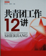 �����Ź���12��