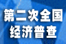 �ڶ���ȫ�������ղ�